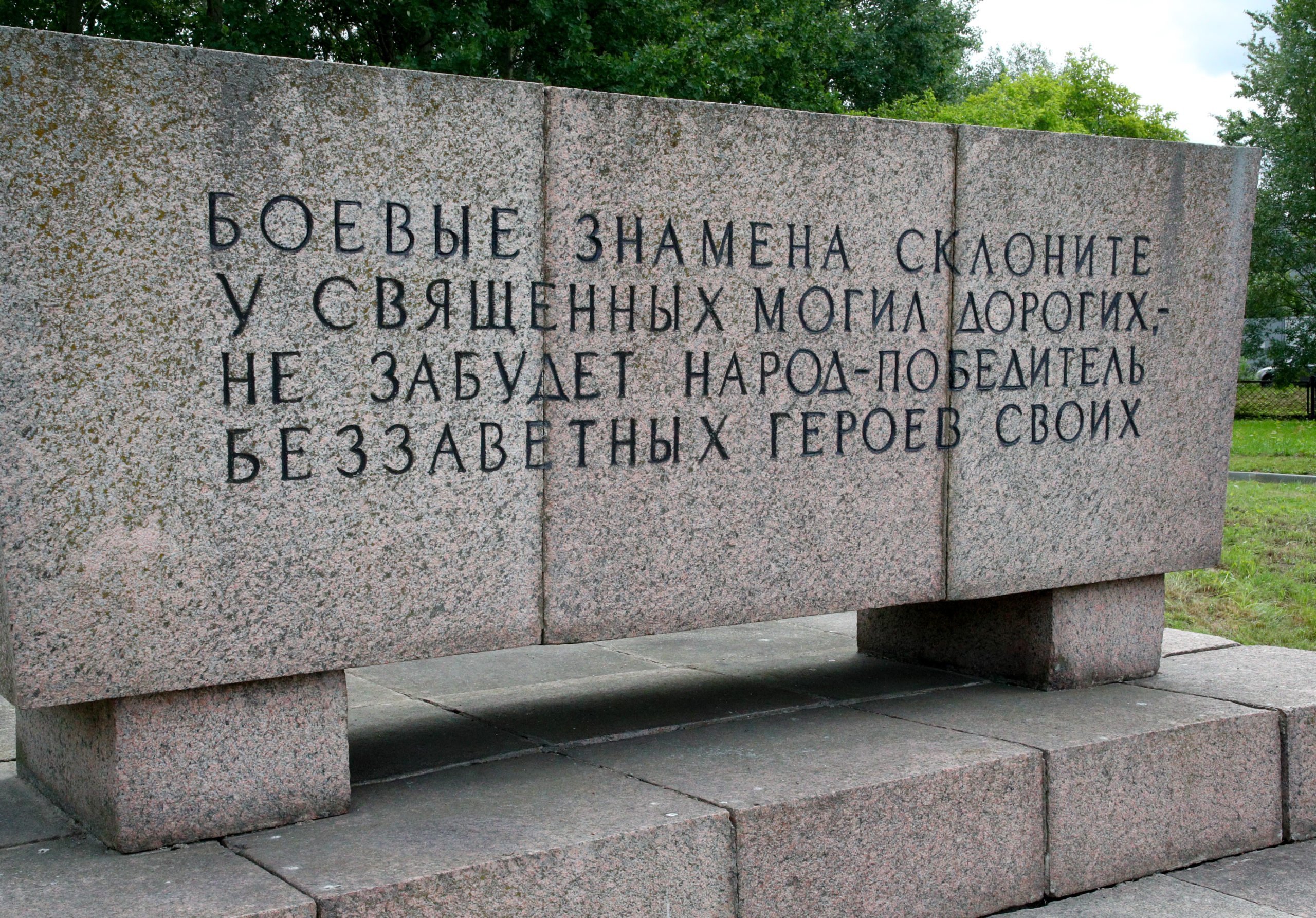 Балканское воинское кладбище, г. Колпино, ул. Загородная