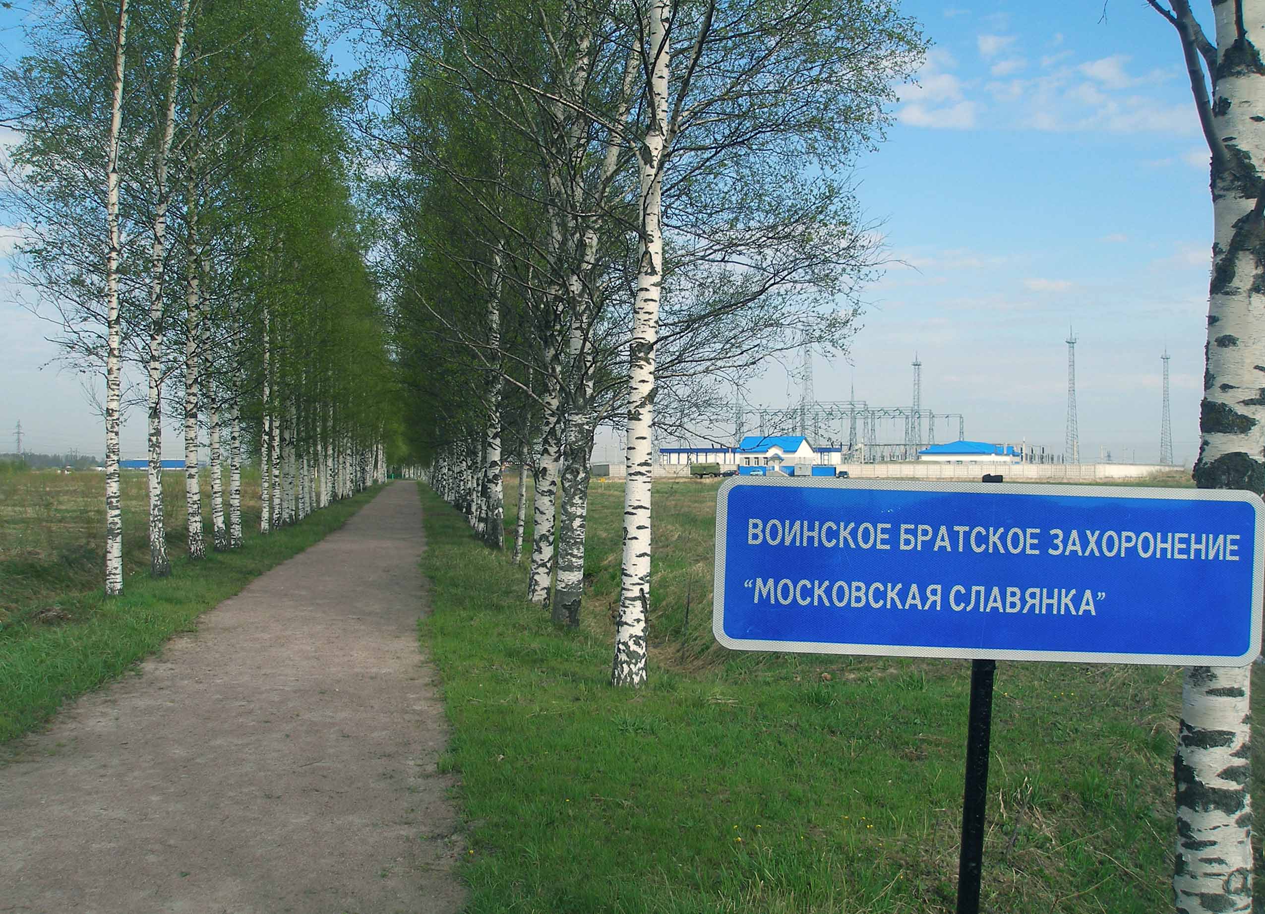 Кладбище Московская Славянка в Санкт-Петербурге