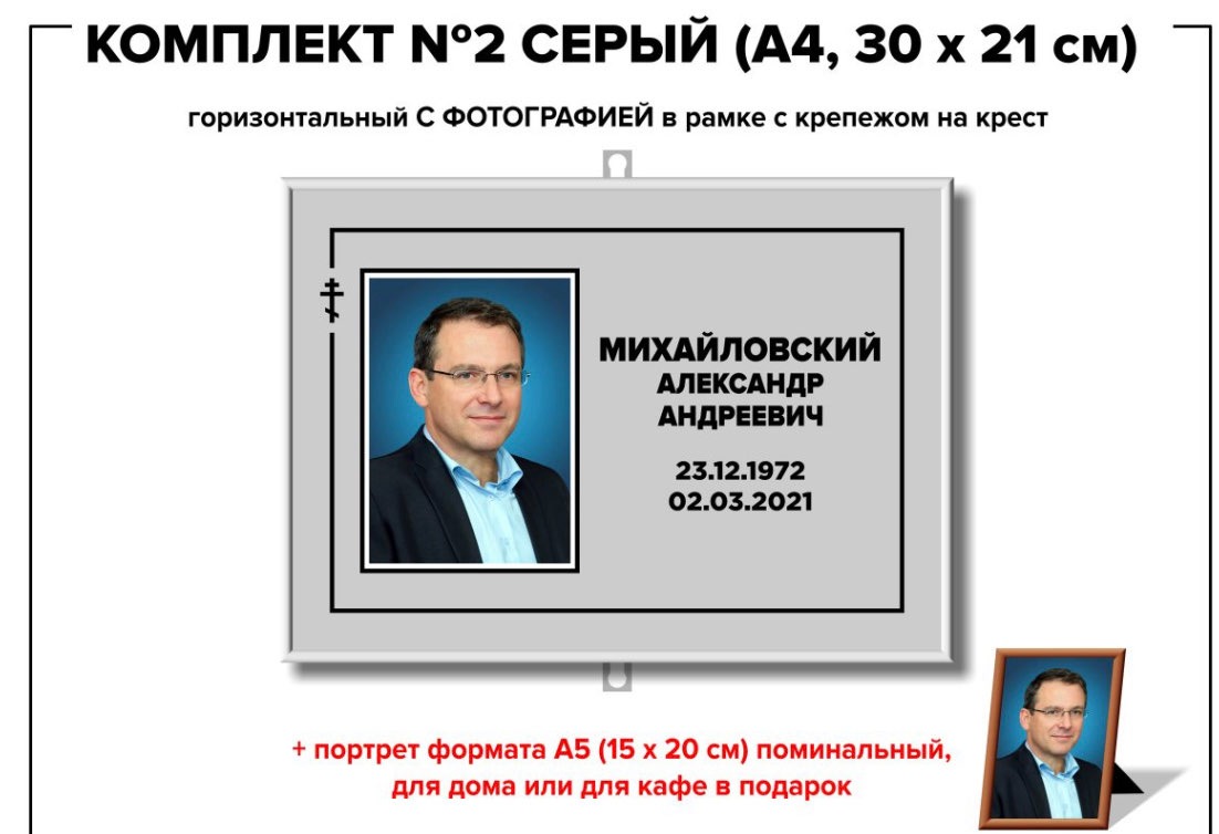 Комплект №2 серый (А4, 30*21 см) арт. K2-1с | Большой выбор ритуальных  товаров