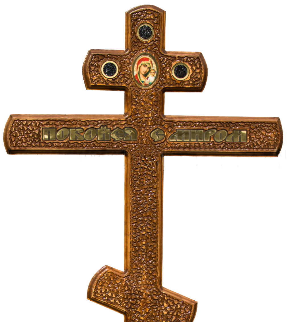 Крест на могилу сосновый «покойся с миром» с иконкой